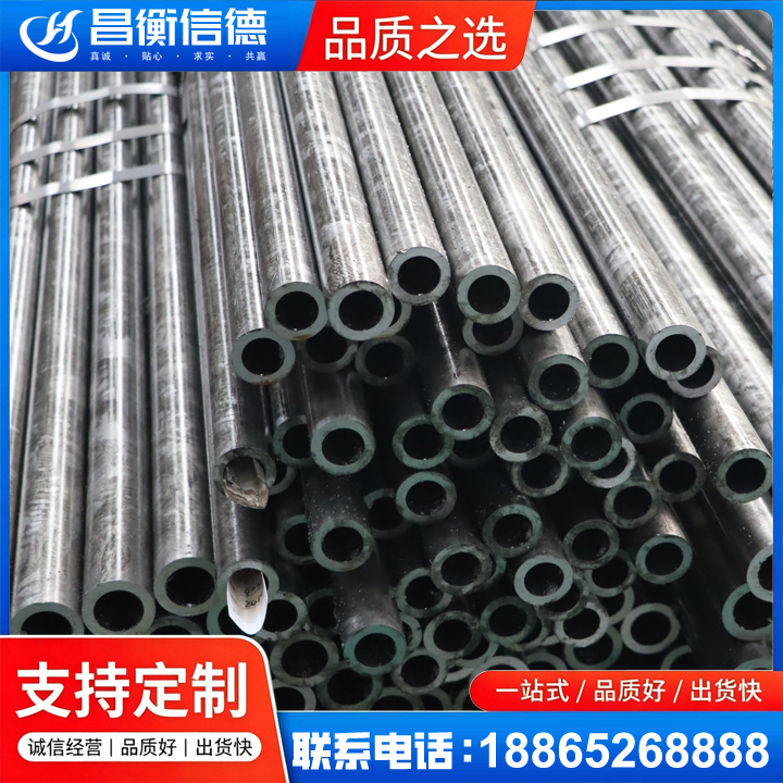 苏仙45#精密钢管